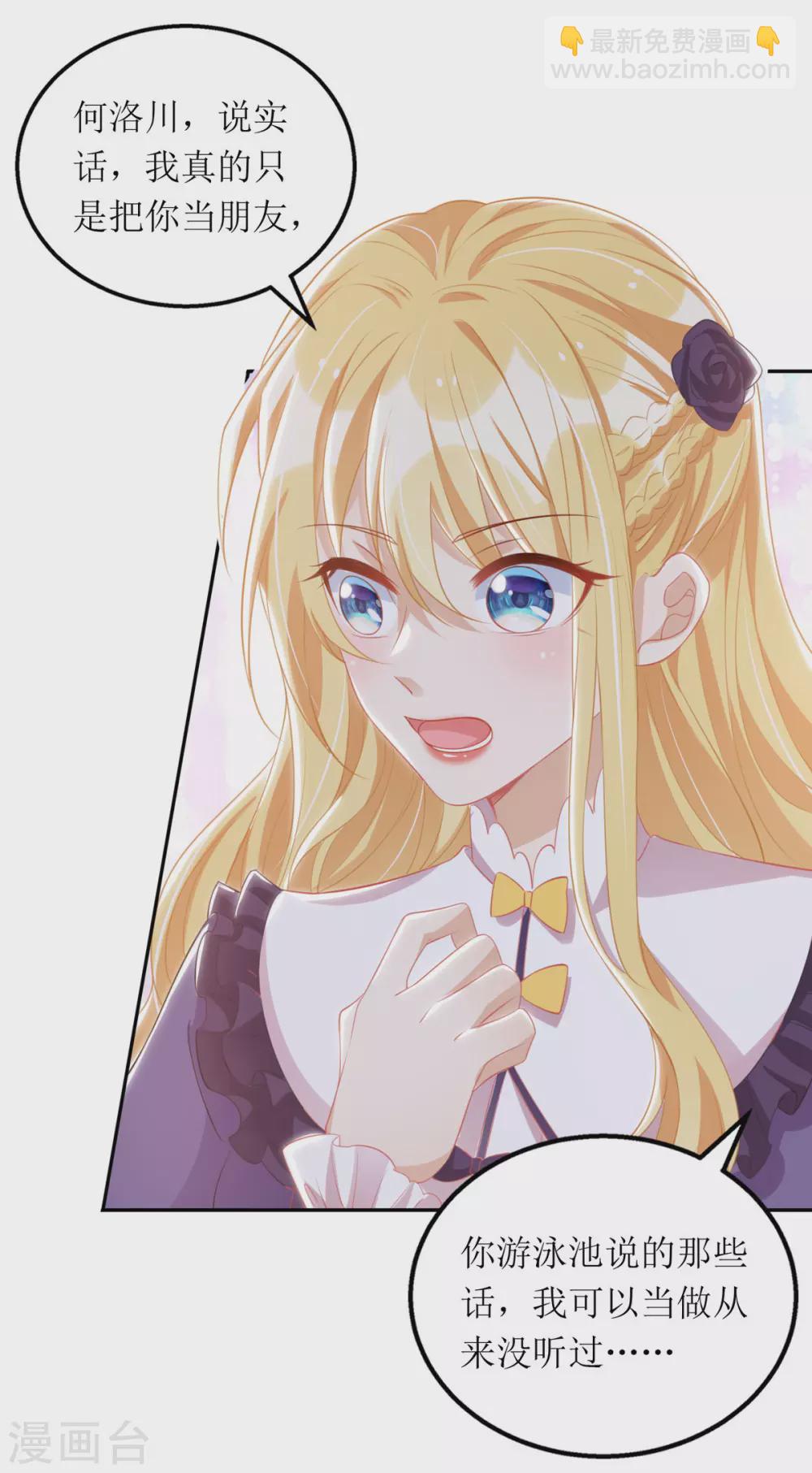 第89话 我会等你-第90话