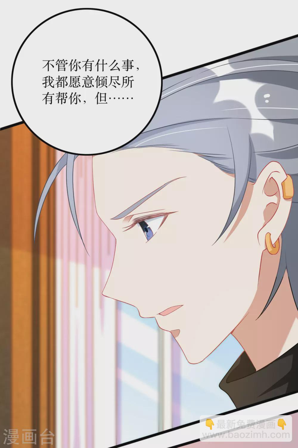 第89话 我会等你-第90话