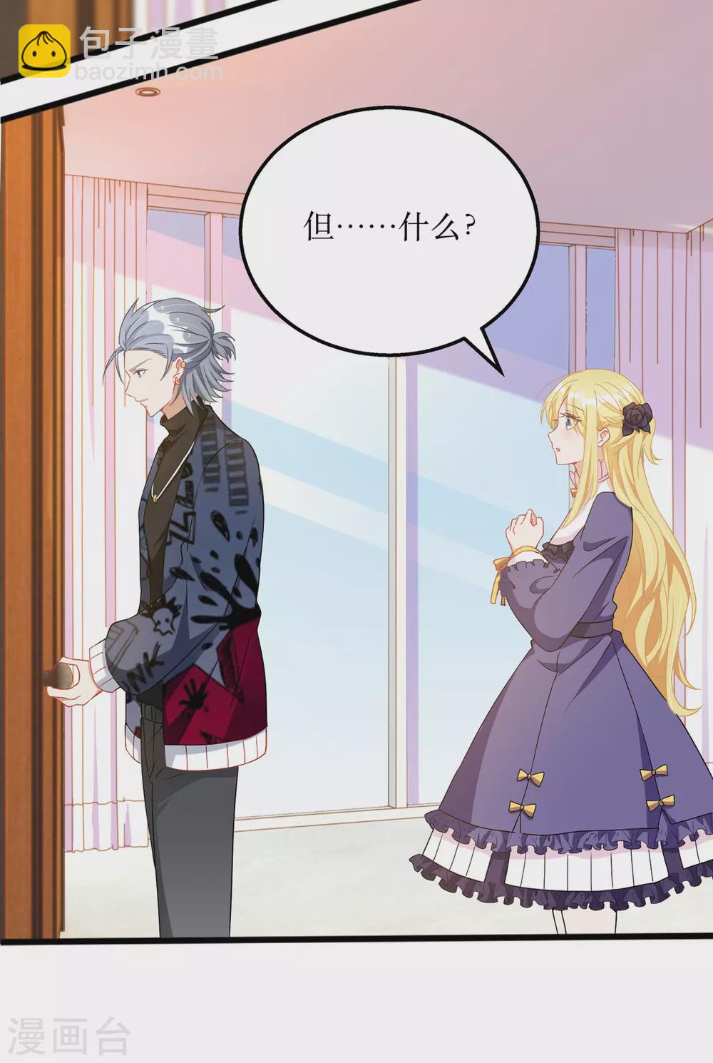 第89话 我会等你-第90话