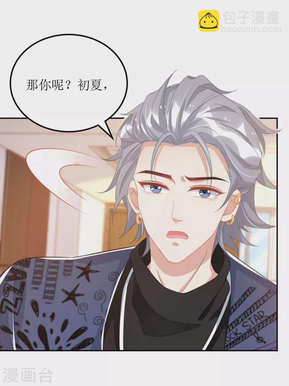 第89话 我会等你-第90话