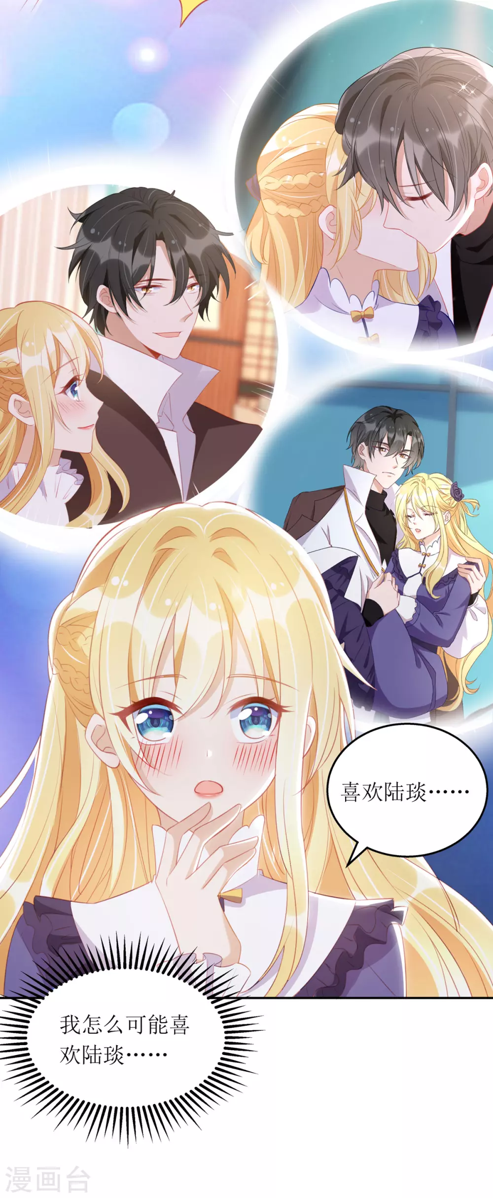 第89话 我会等你-第90话