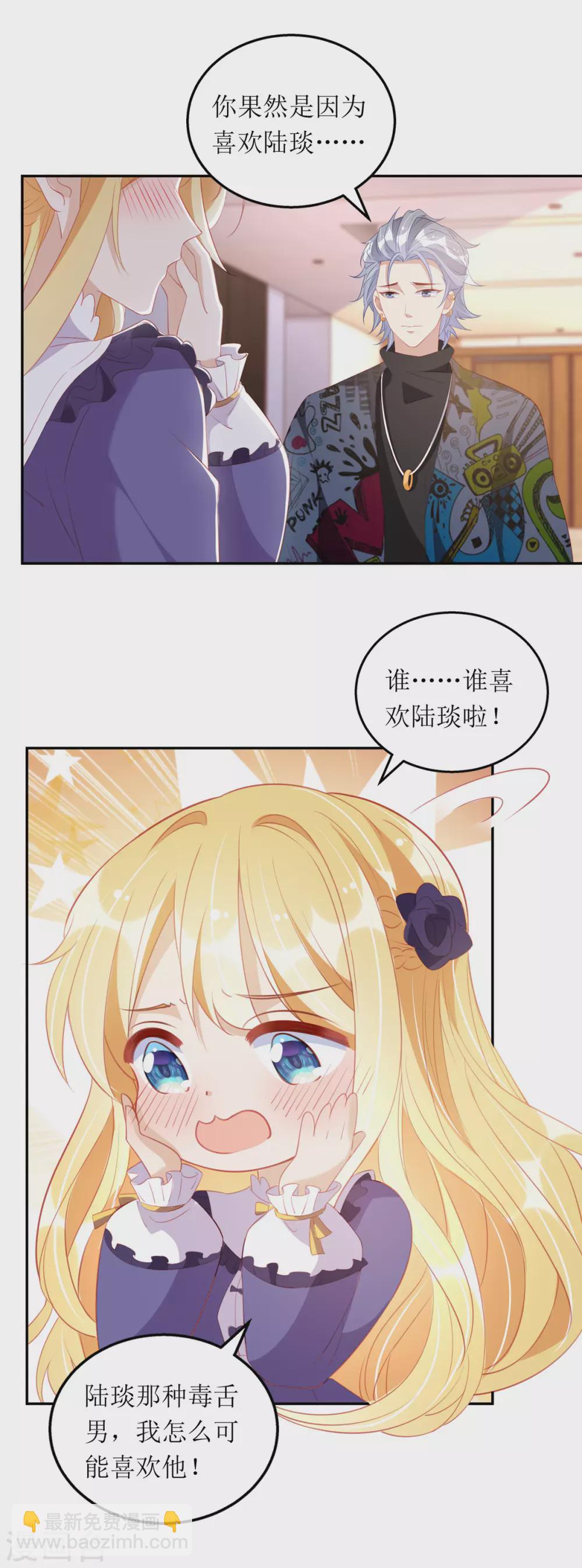 第89话 我会等你-第90话