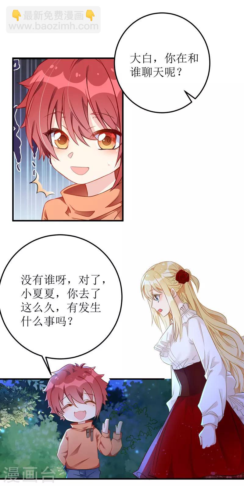 第9话 计划失败-第10话