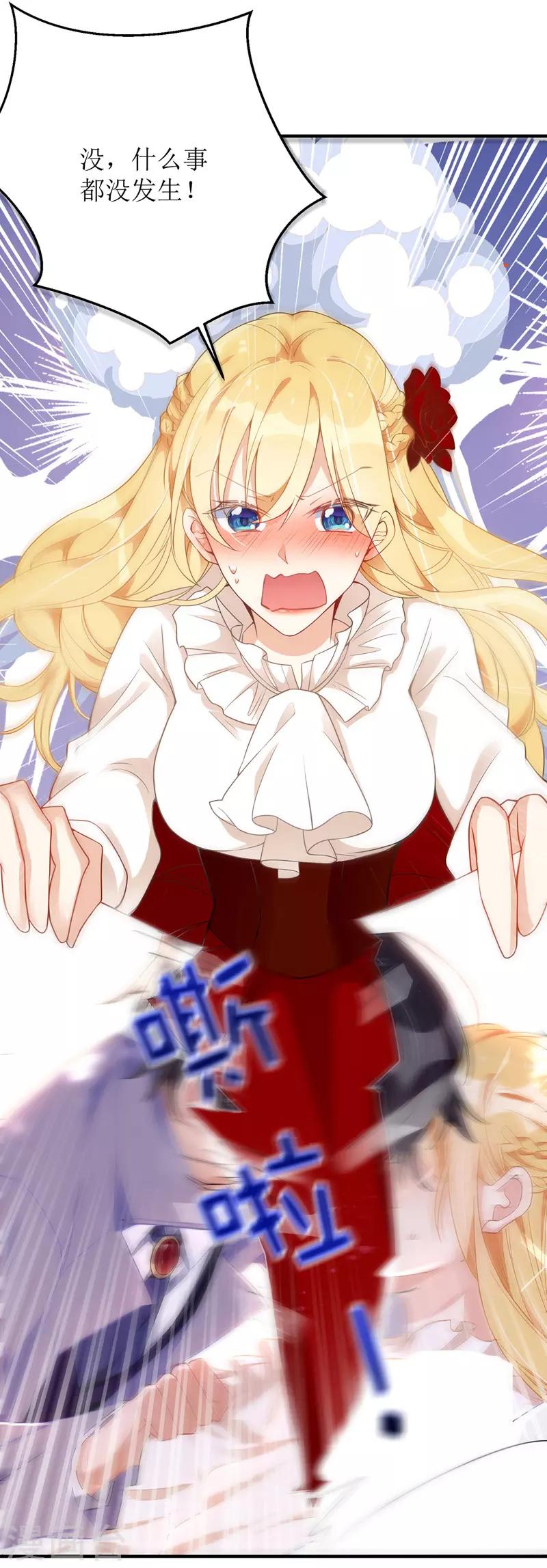 第9话 计划失败-第10话