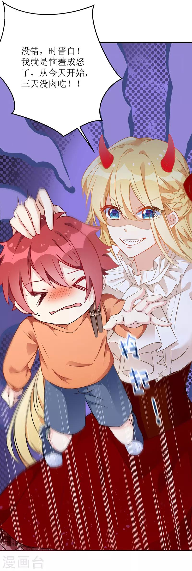 第9话 计划失败-第10话