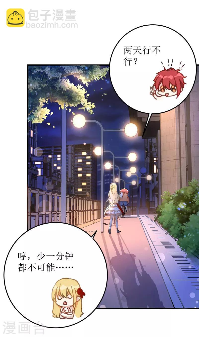 第9话 计划失败-第10话