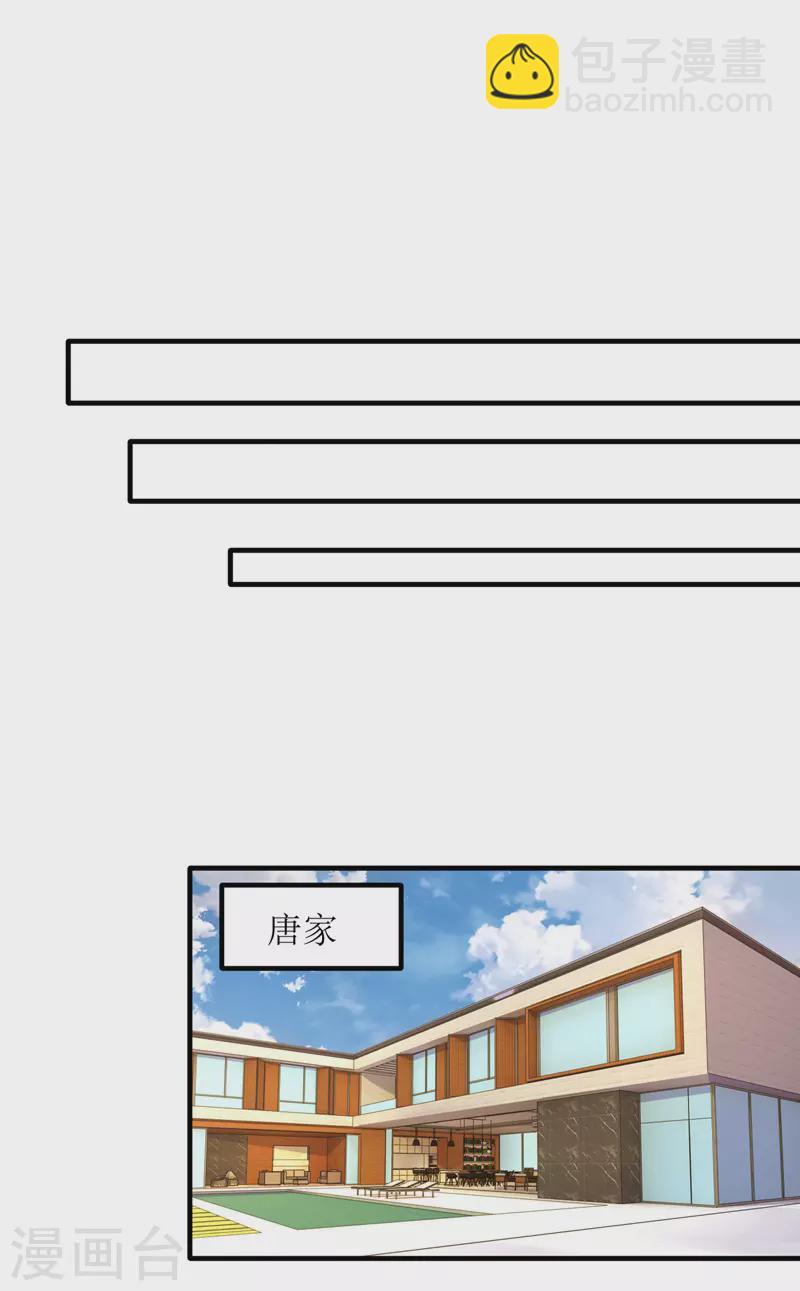 第91话 粉丝堵门-第92话