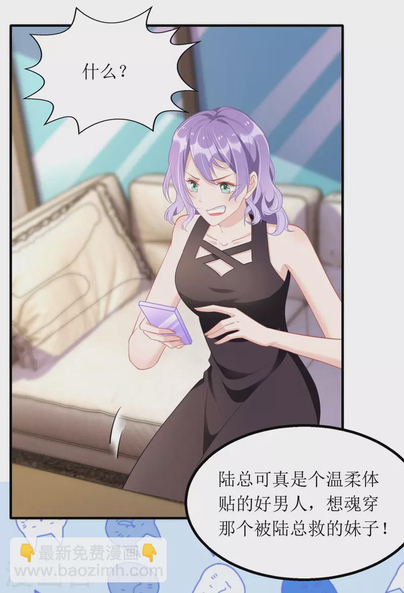 第91话 粉丝堵门-第92话