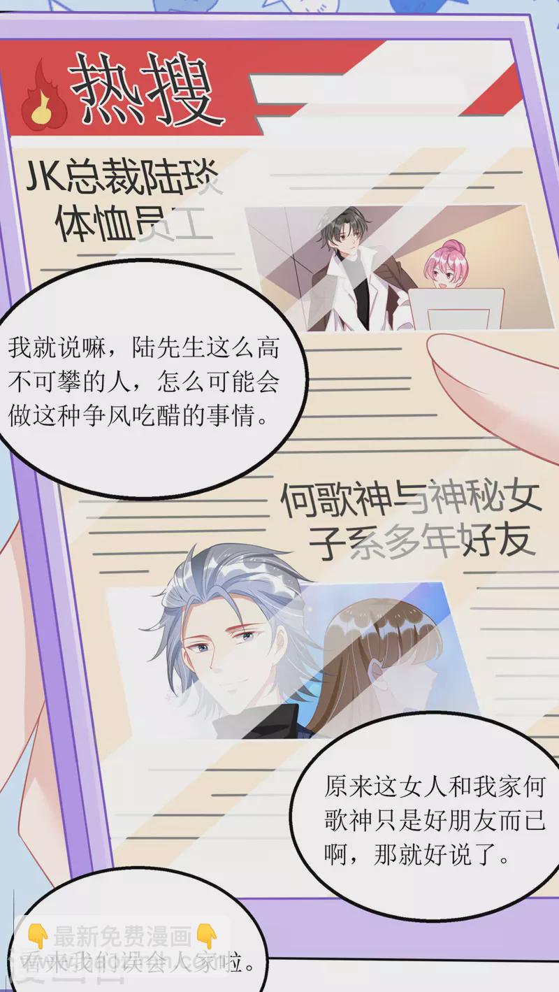 第91话 粉丝堵门-第92话