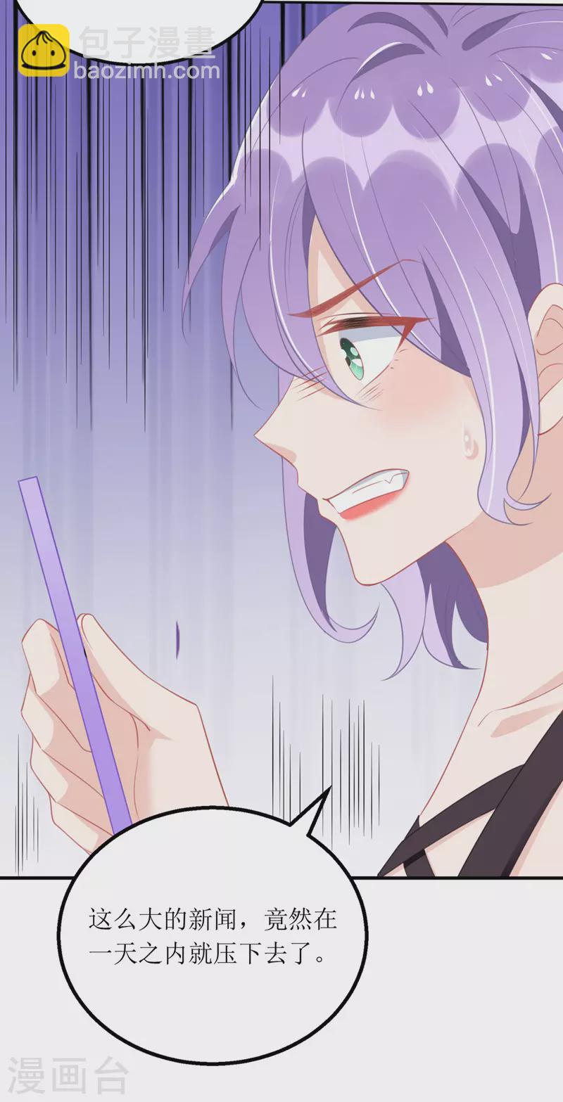 第91话 粉丝堵门-第92话