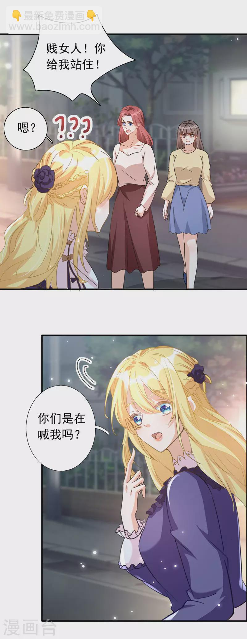 第91话 粉丝堵门-第92话