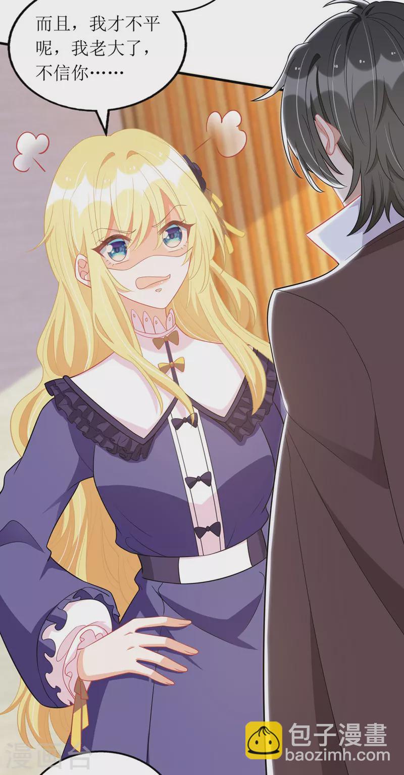 第91话 粉丝堵门-第92话