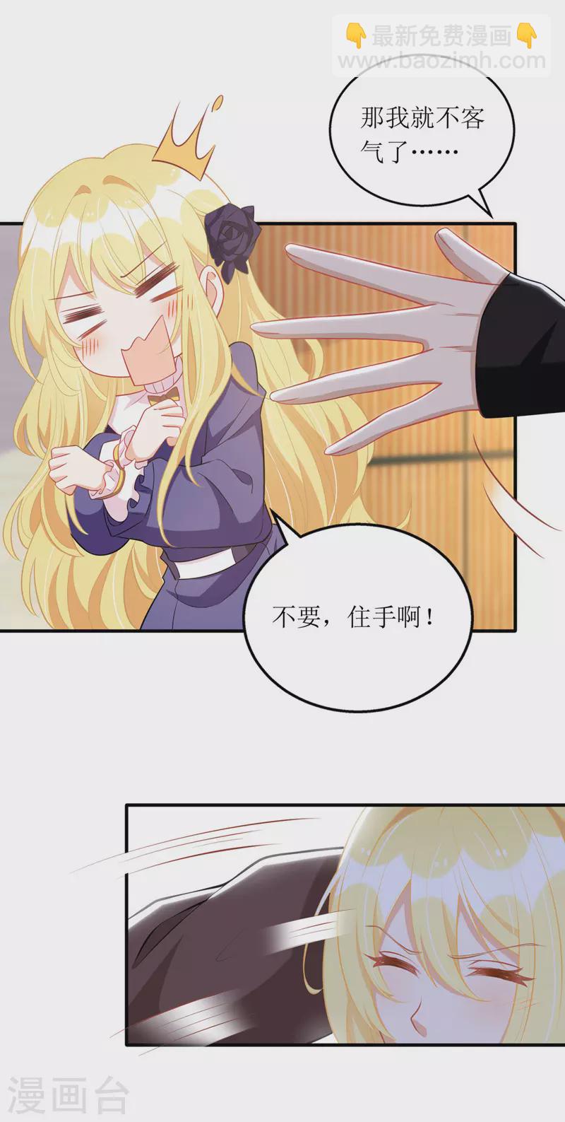 第91话 粉丝堵门-第92话