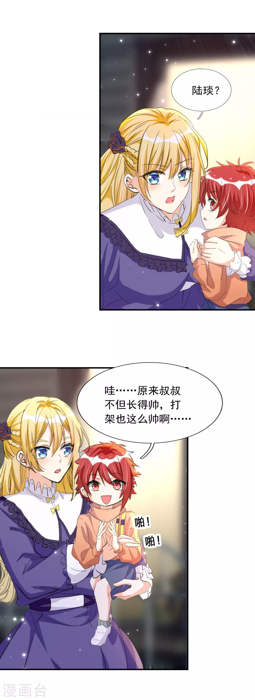 第93话 大白住院-第94话