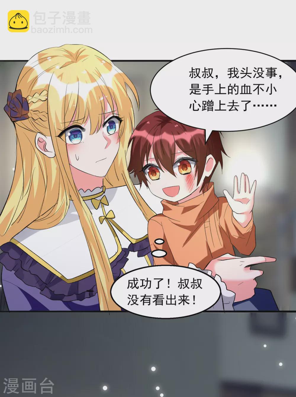 第93话 大白住院-第94话