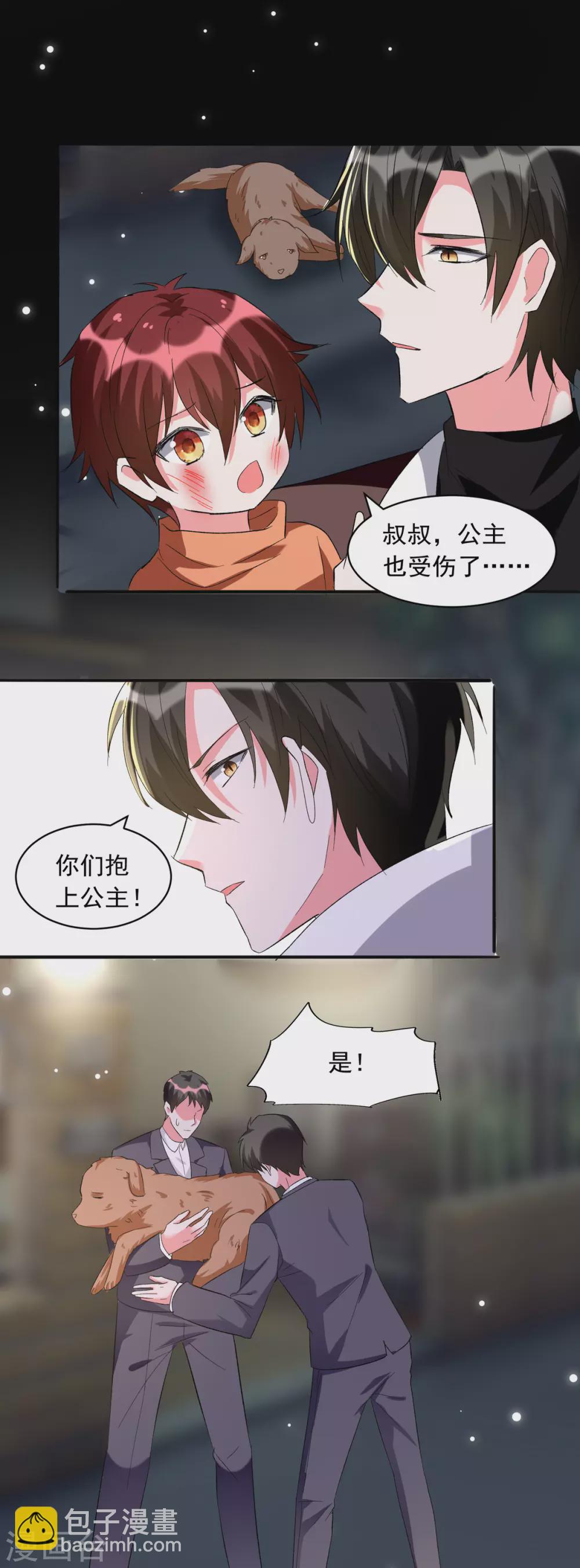 第93话 大白住院-第94话