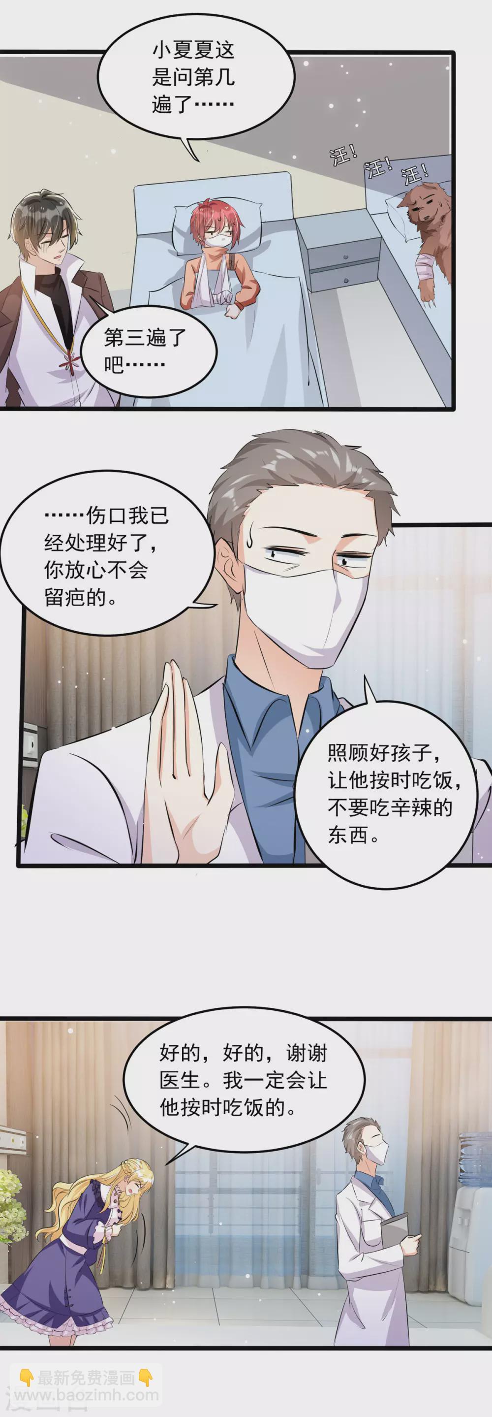 第93话 大白住院-第94话