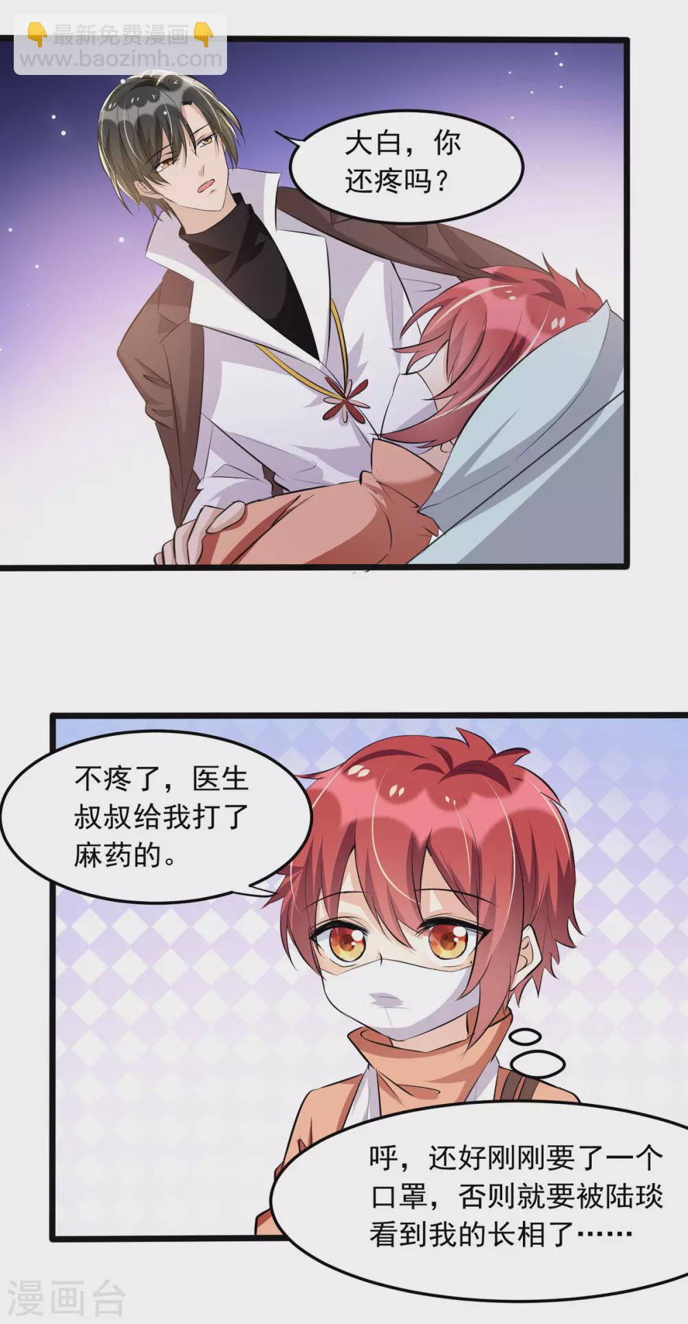 第93话 大白住院-第94话