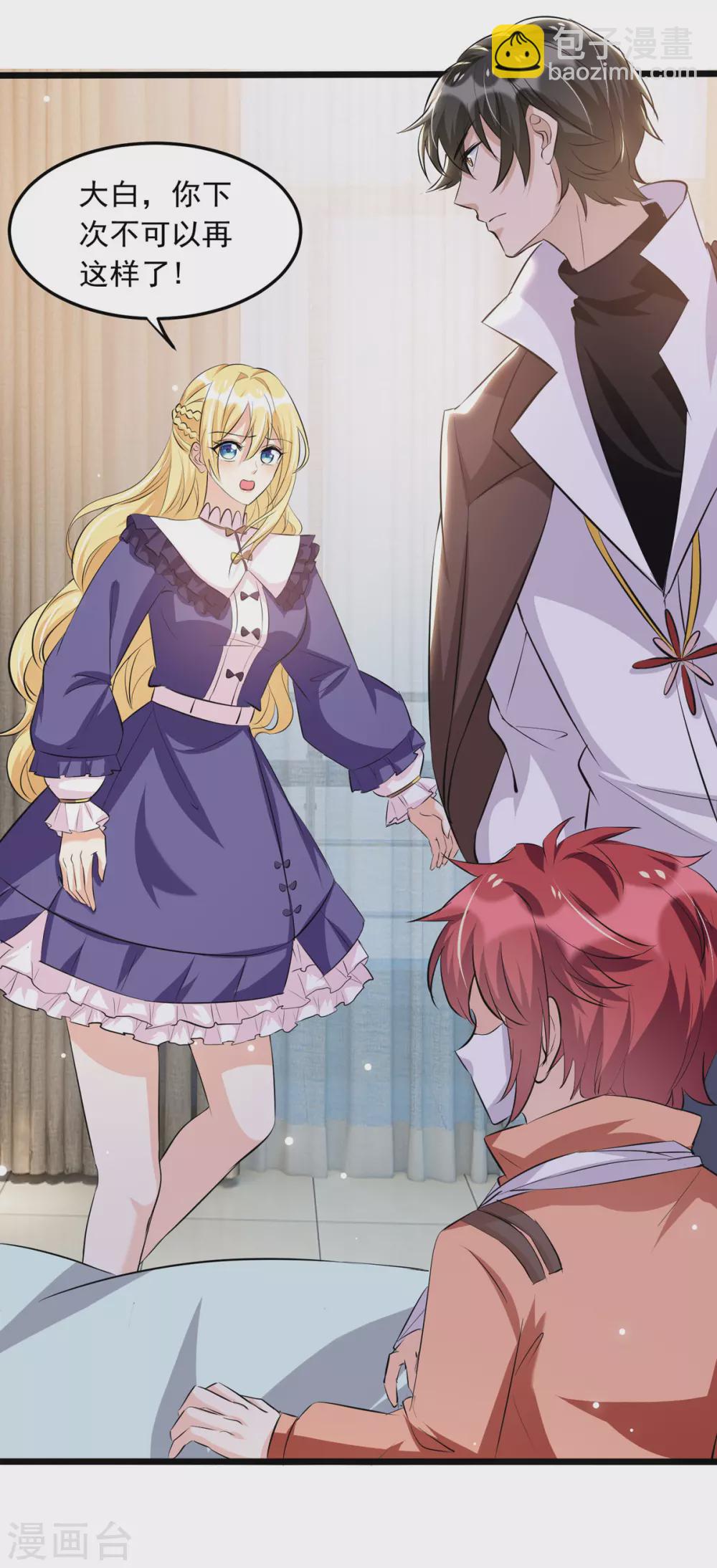 第93话 大白住院-第94话