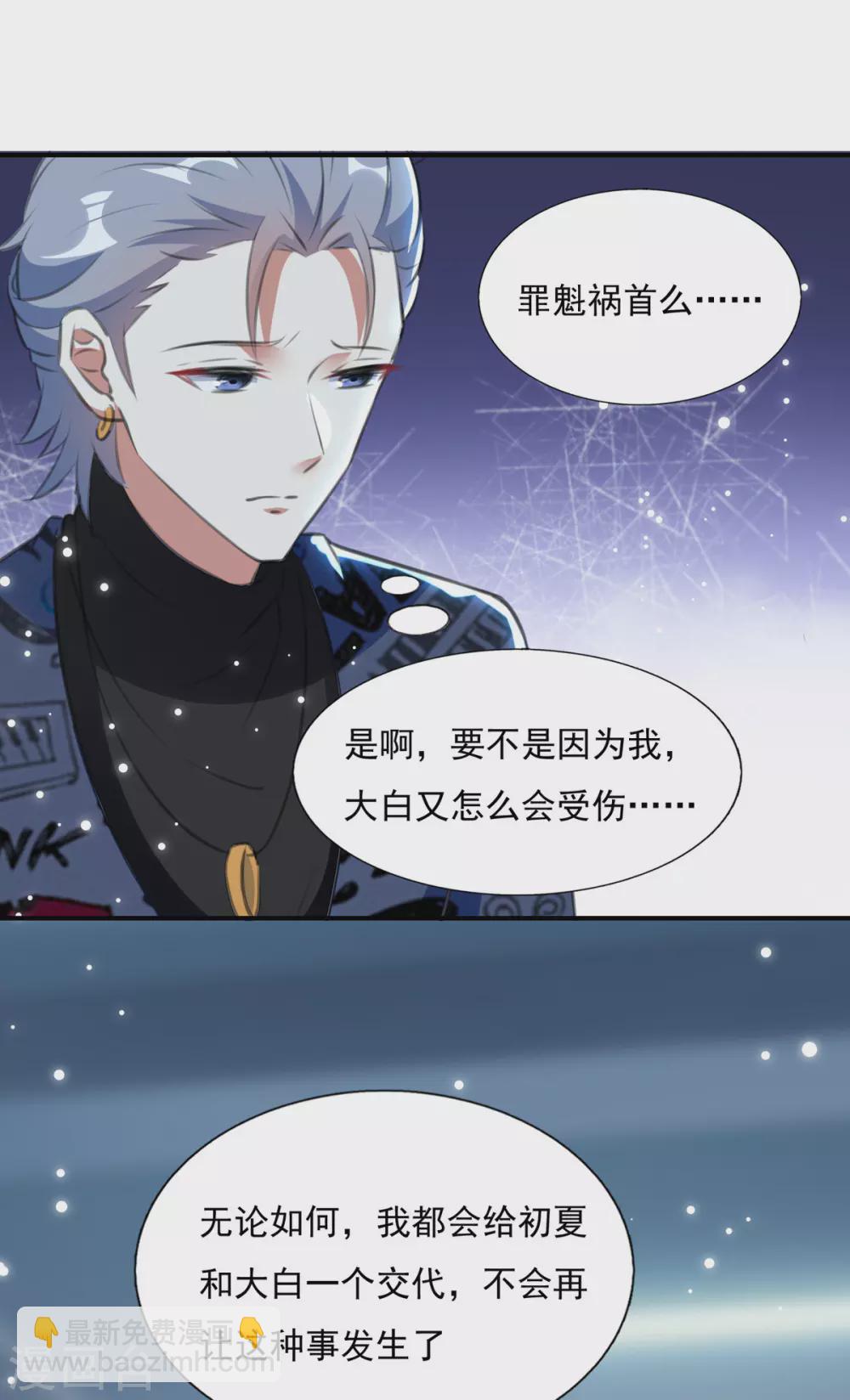 第95话 你没资格道歉-第96话