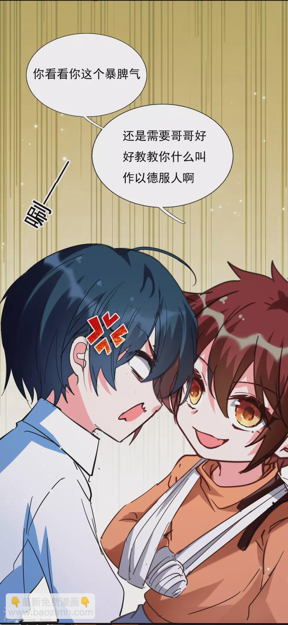 第95话 你没资格道歉-第96话