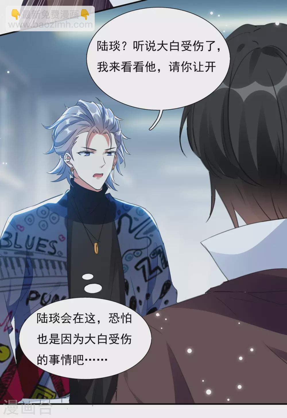 第95话 你没资格道歉-第96话