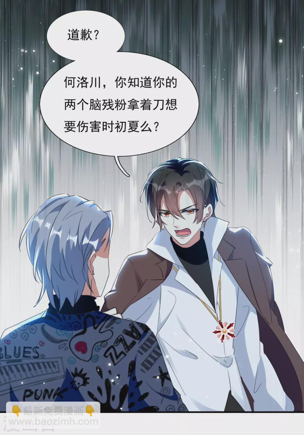 第95话 你没资格道歉-第96话