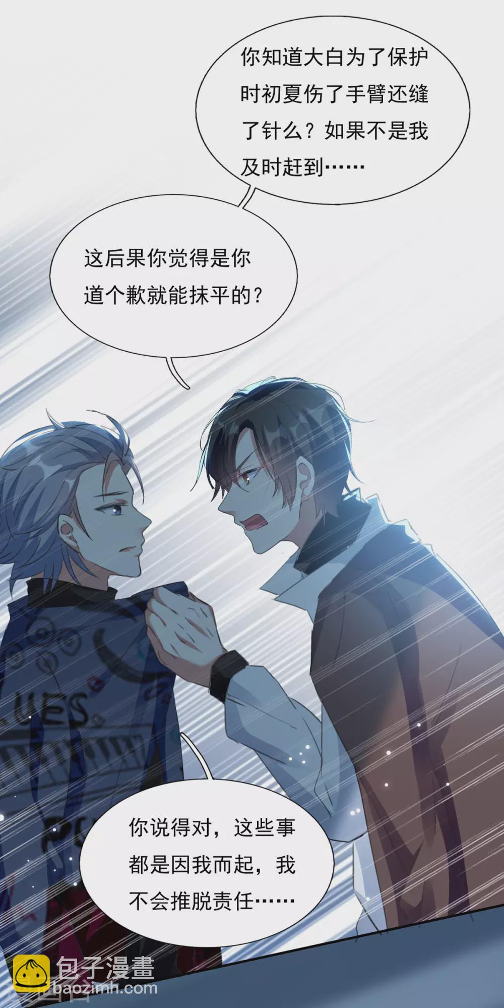 第95话 你没资格道歉-第96话