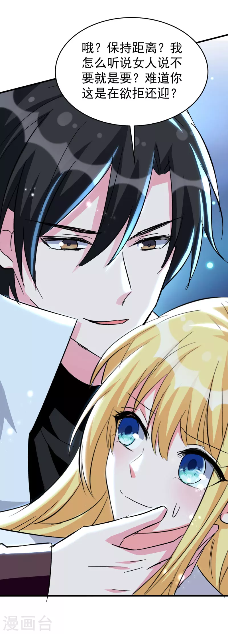 第97话 浪费生命-第98话