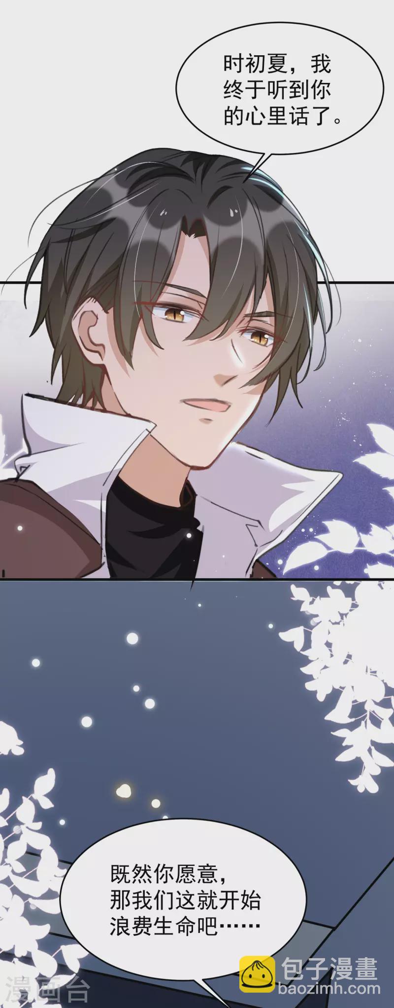 第97话 浪费生命-第98话