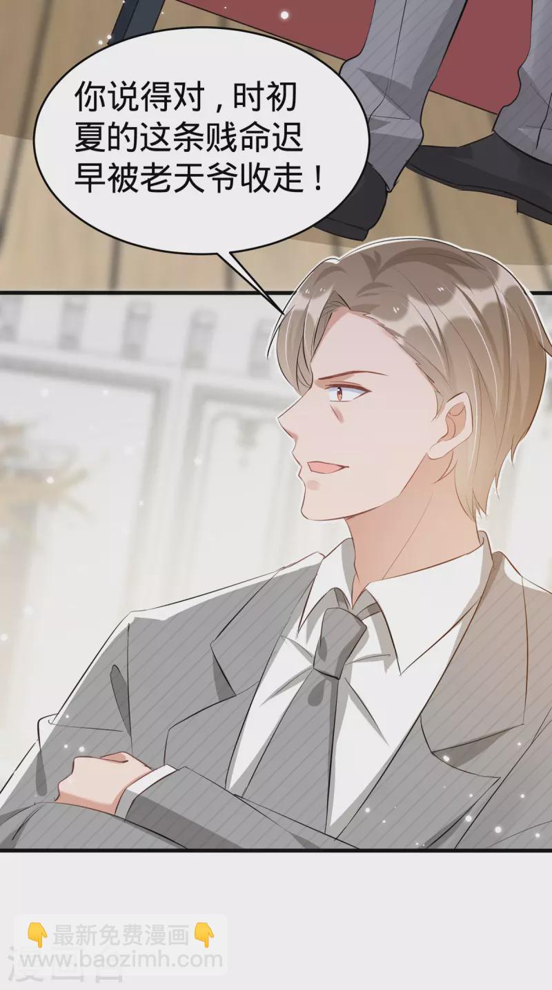 第97话 浪费生命-第98话