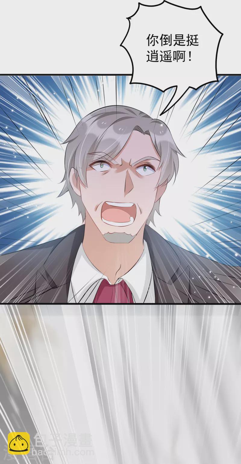 第97话 浪费生命-第98话