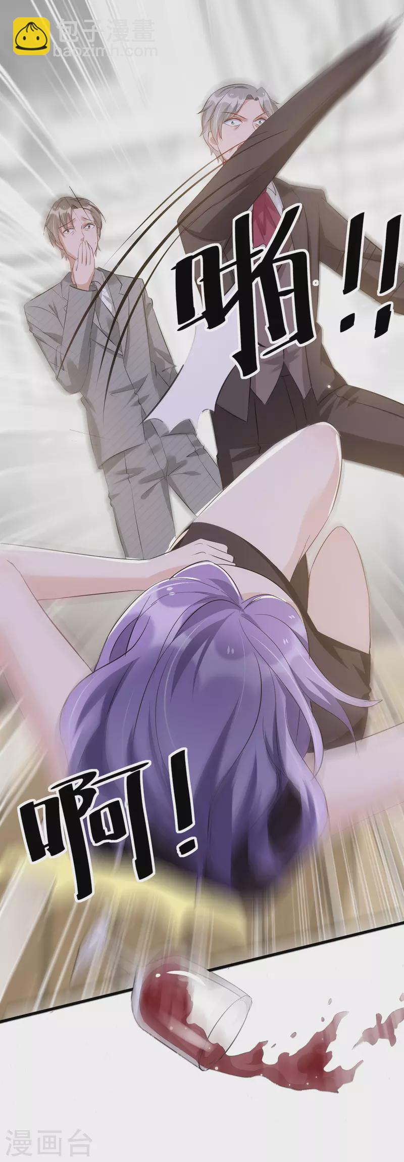 第97话 浪费生命-第98话