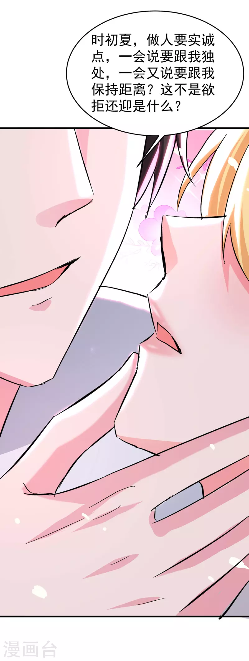 第97话 浪费生命-第98话