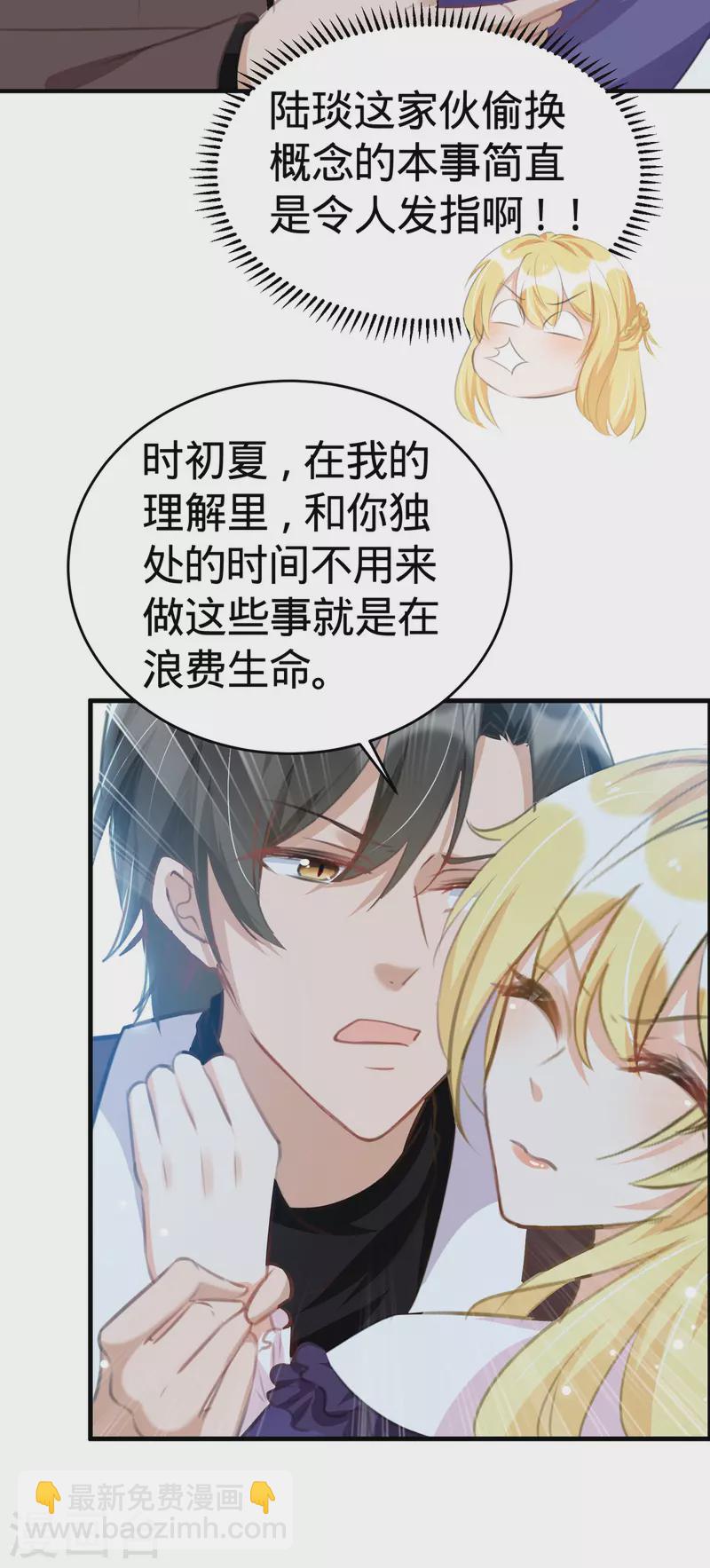 第97话 浪费生命-第98话