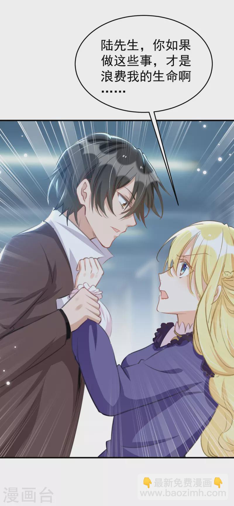 第97话 浪费生命-第98话