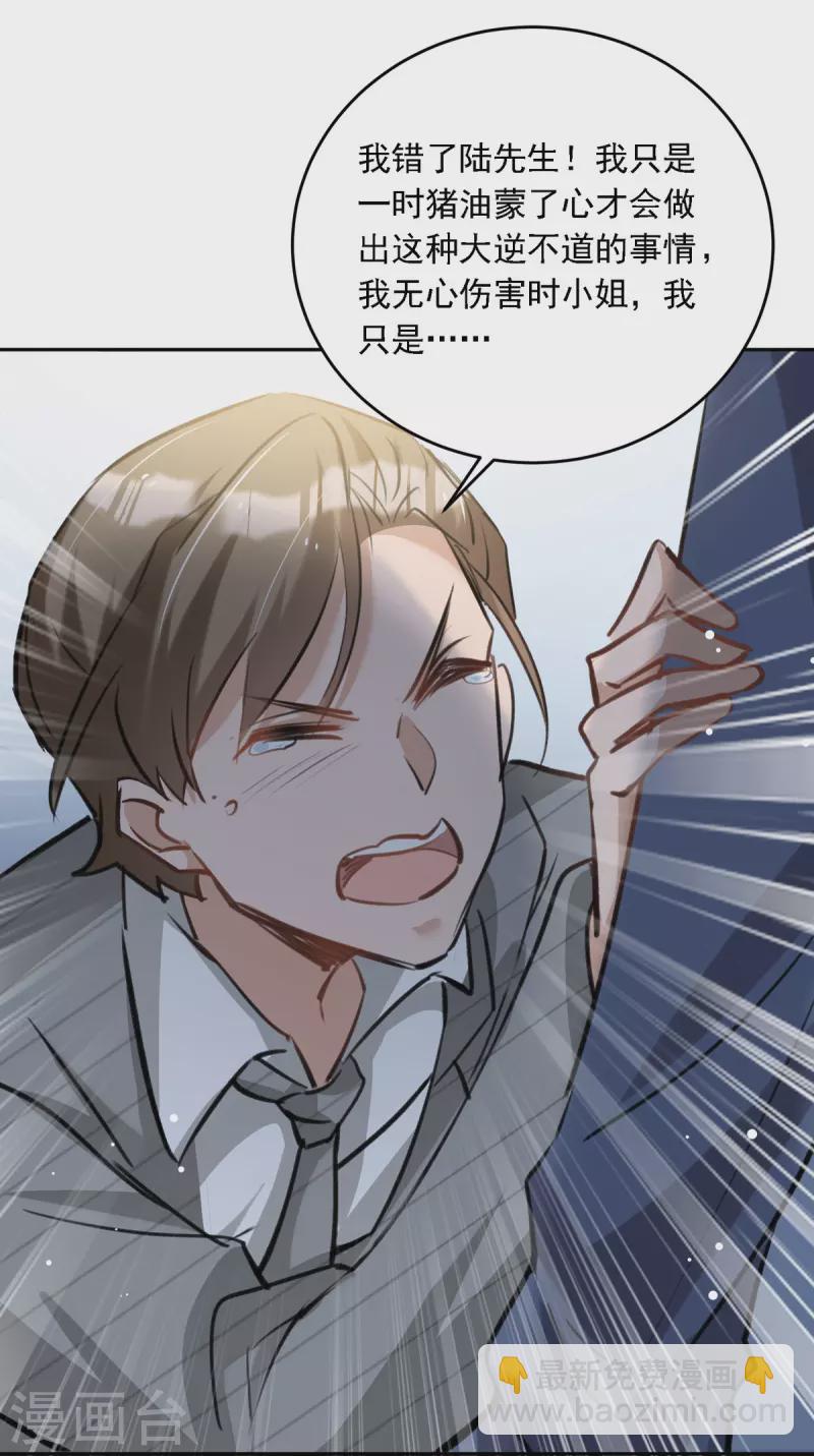 第99话 上门求饶-第100话