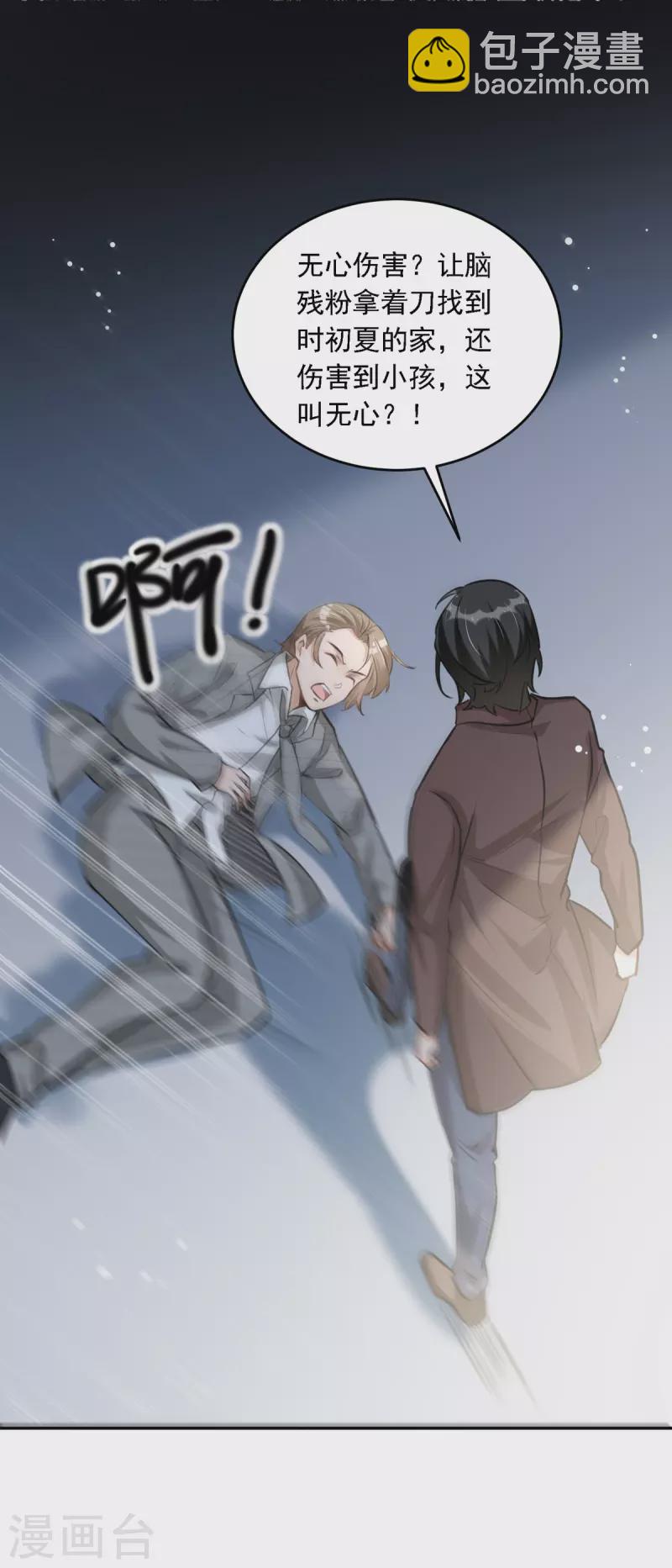 第99话 上门求饶-第100话