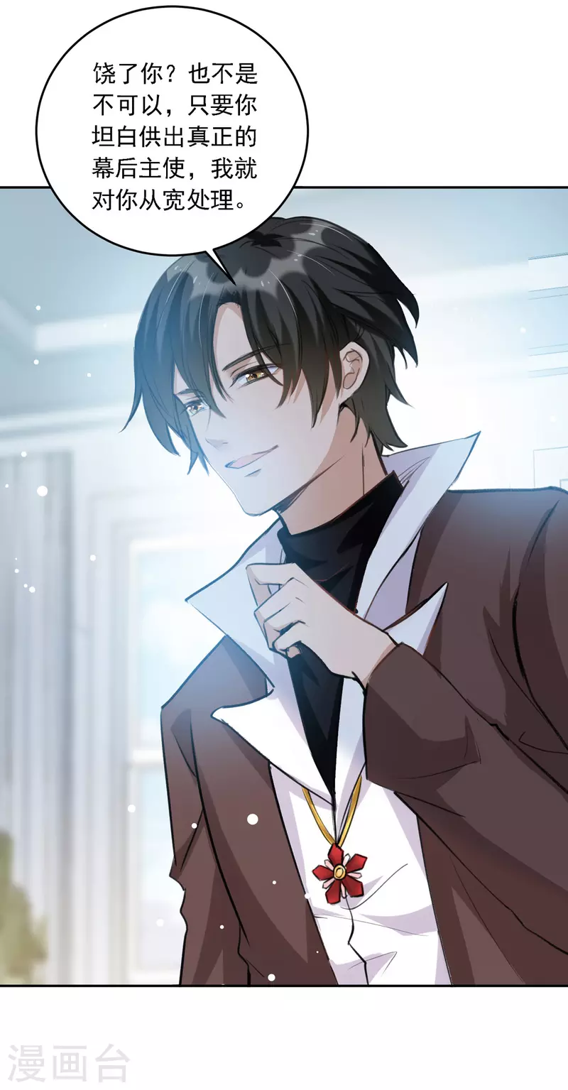 第99话 上门求饶-第100话