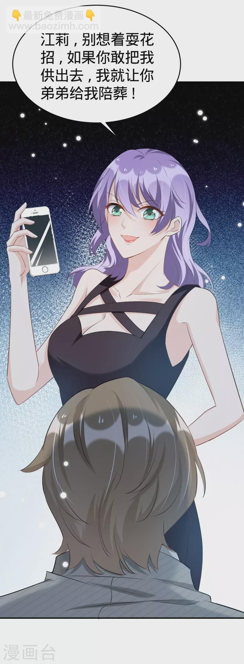 第99话 上门求饶-第100话