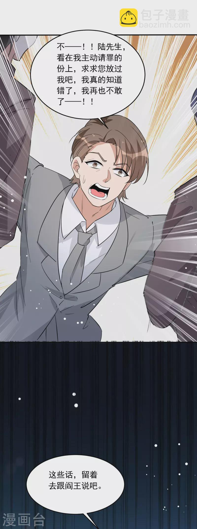 第99话 上门求饶-第100话