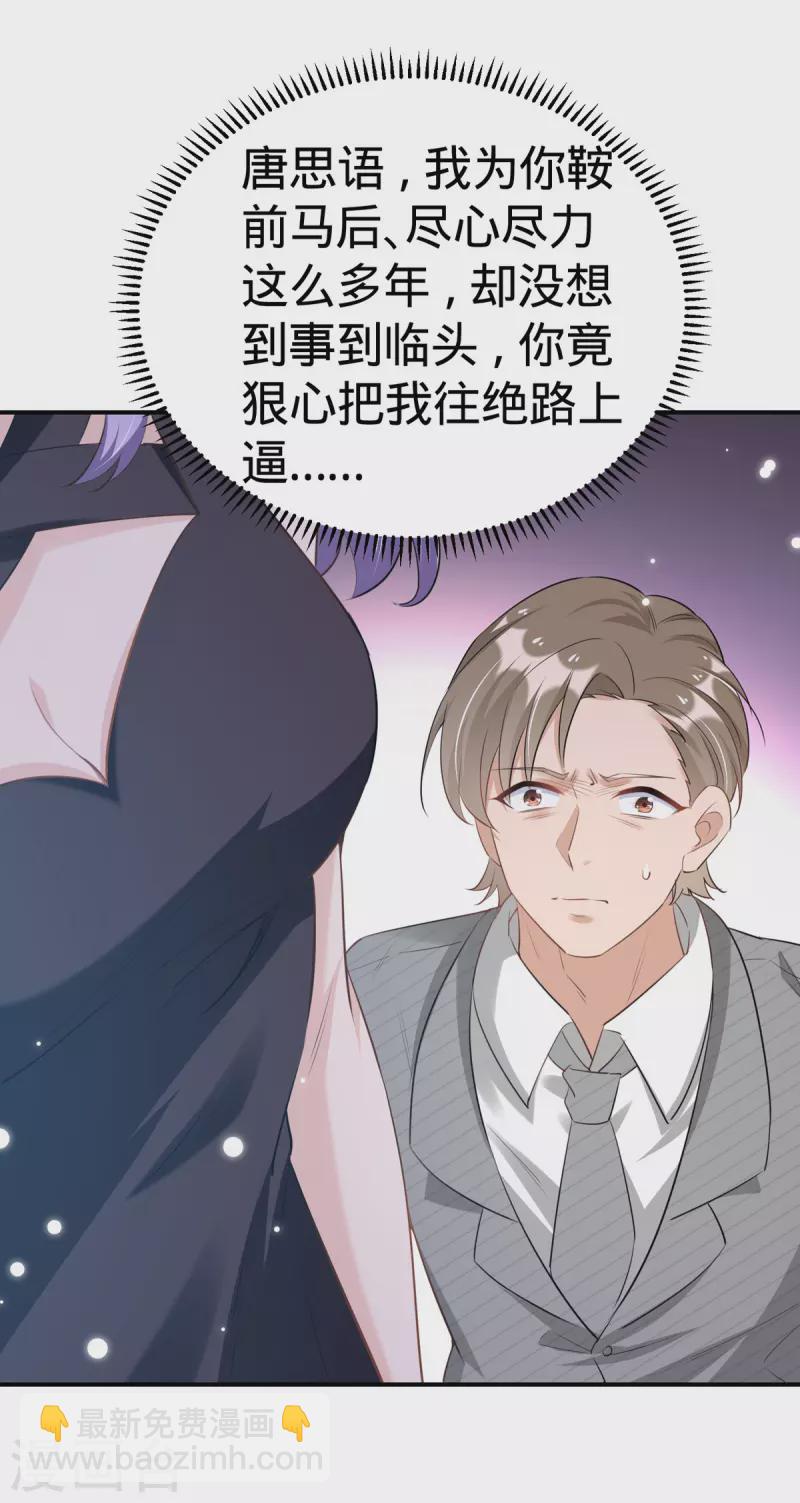 第99话 上门求饶-第100话