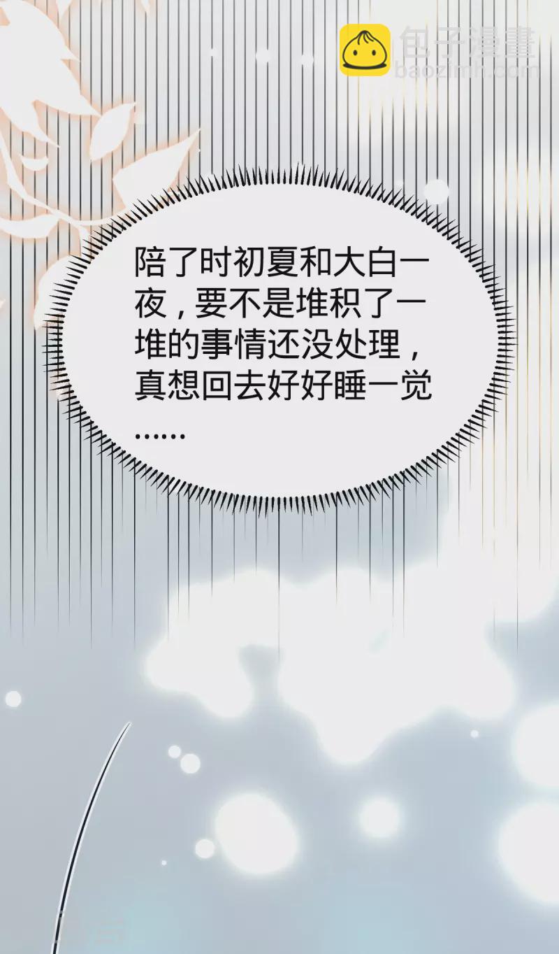 第99话 上门求饶-第100话