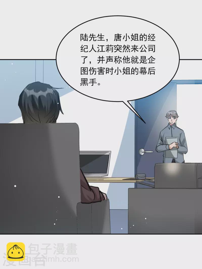 第99话 上门求饶-第100话