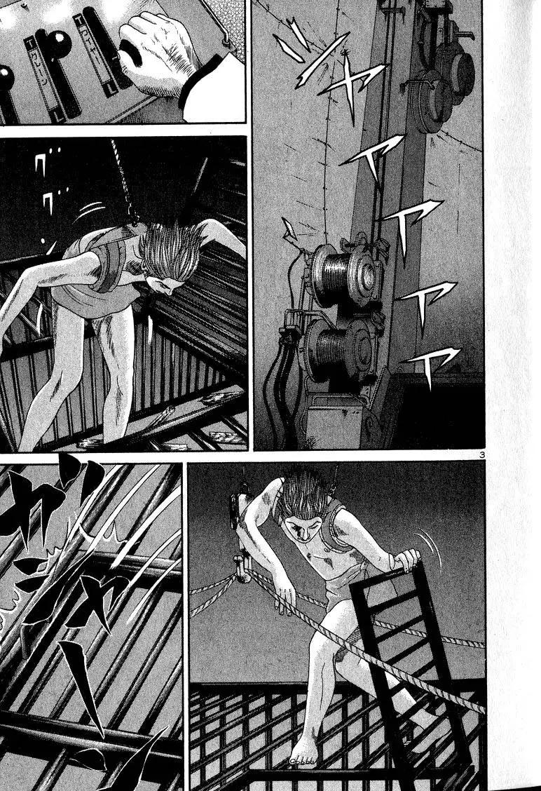 臥底威龍 - 第11卷(1/5) - 2