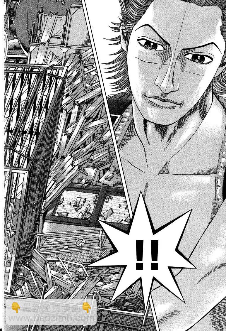 臥底威龍 - 第11卷(1/5) - 3