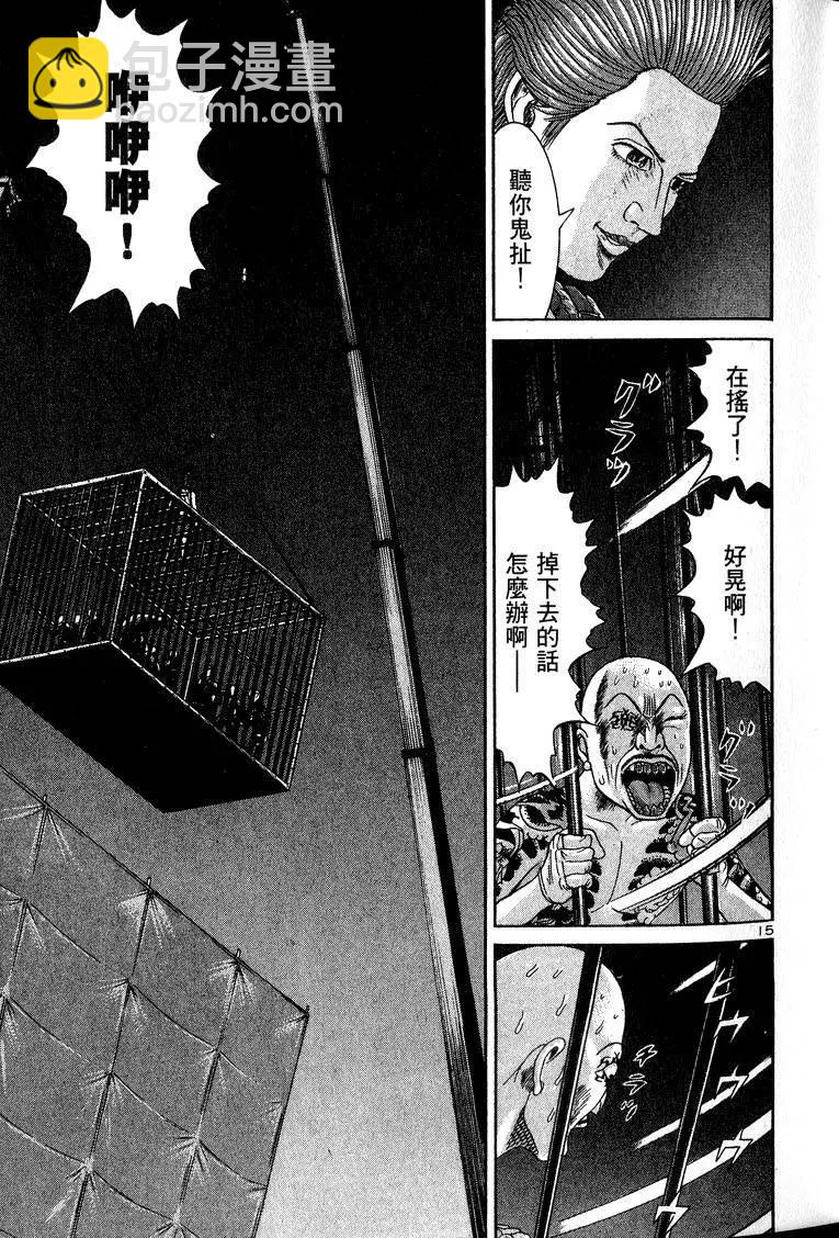 臥底威龍 - 第11卷(1/5) - 6