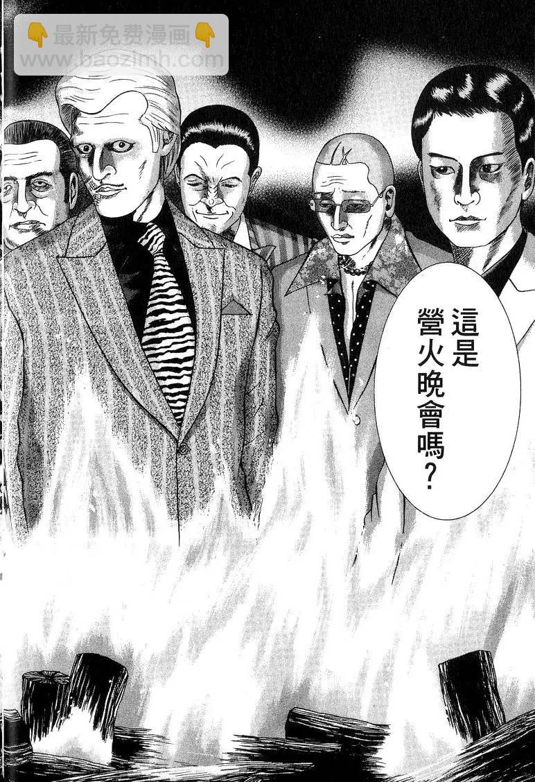 臥底威龍 - 第11卷(1/5) - 3