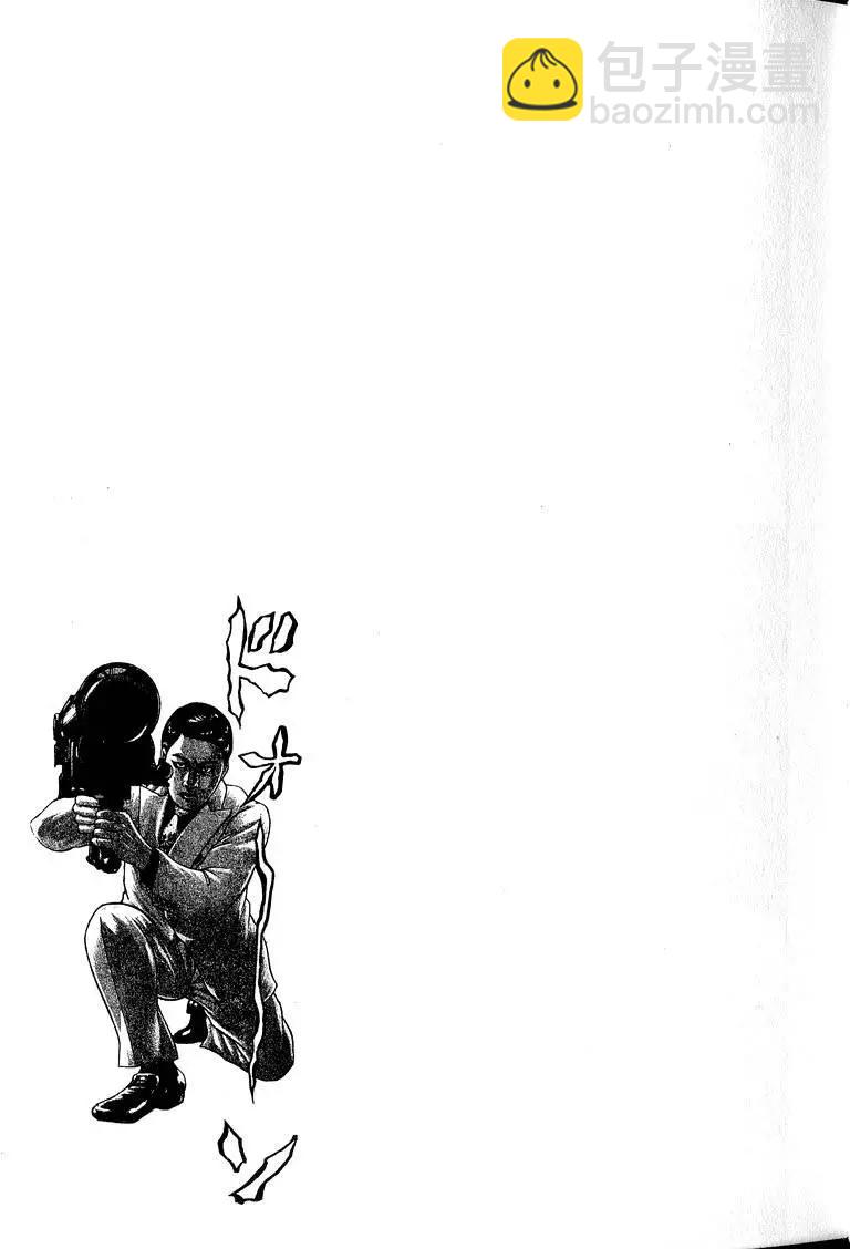 臥底威龍 - 第11卷(1/5) - 6