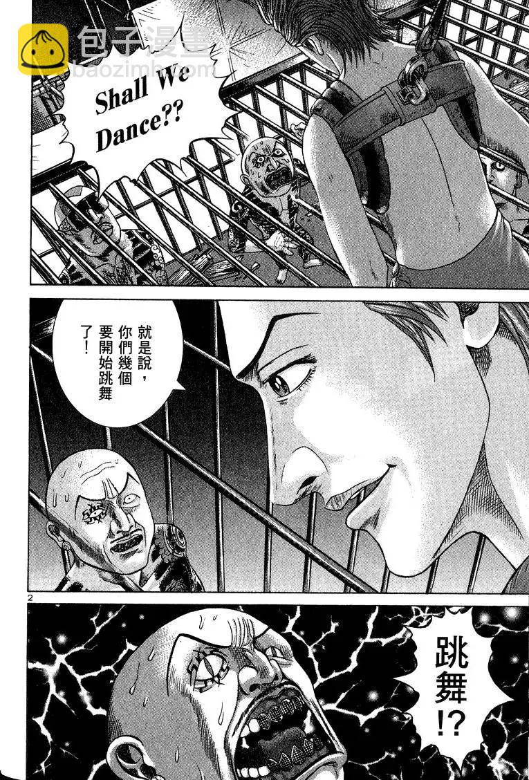 臥底威龍 - 第11卷(1/5) - 1